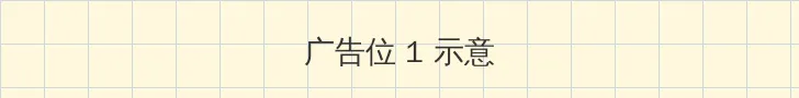 做爱的姿势 顶部横幅广告位